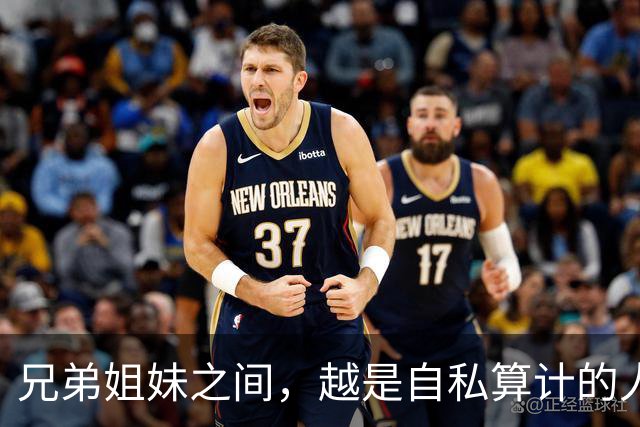 兄弟姐妹之间，越是自私算计的人，晚年越是逃不过这3种结局